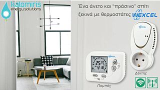 Ασύρματος προγραμματιζόμενος θερμοστάτης χώρου Wexcel WT852
